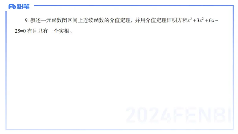 2024上-初级中学_4-教培资料-26年最新资料-同步更新_初中高中教资_03科三专项（进去保存报考的学科即可）_01科目三FB网课、三色速记手册、知识点导图等推荐_初中_3.历年珍题