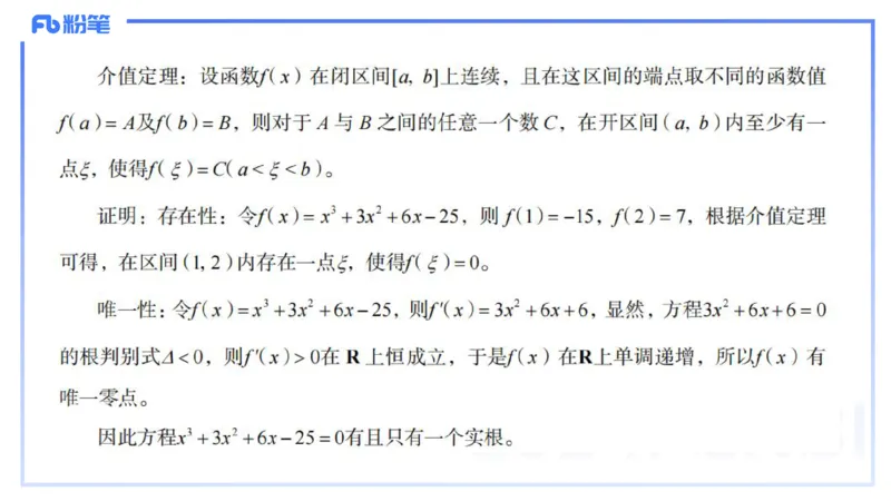 2024上-初级中学_4-教培资料-26年最新资料-同步更新_初中高中教资_03科三专项（进去保存报考的学科即可）_01科目三FB网课、三色速记手册、知识点导图等推荐_初中_3.历年珍题