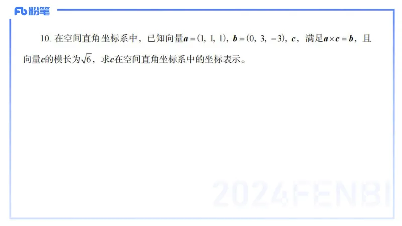 2024上-初级中学_4-教培资料-26年最新资料-同步更新_初中高中教资_03科三专项（进去保存报考的学科即可）_01科目三FB网课、三色速记手册、知识点导图等推荐_初中_3.历年珍题