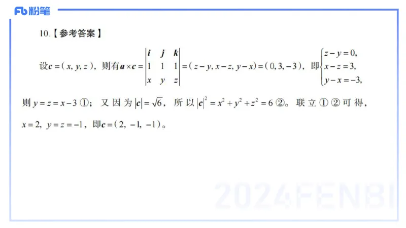 2024上-初级中学_4-教培资料-26年最新资料-同步更新_初中高中教资_03科三专项（进去保存报考的学科即可）_01科目三FB网课、三色速记手册、知识点导图等推荐_初中_3.历年珍题