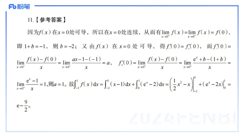 2024上-初级中学_4-教培资料-26年最新资料-同步更新_初中高中教资_03科三专项（进去保存报考的学科即可）_01科目三FB网课、三色速记手册、知识点导图等推荐_初中_3.历年珍题