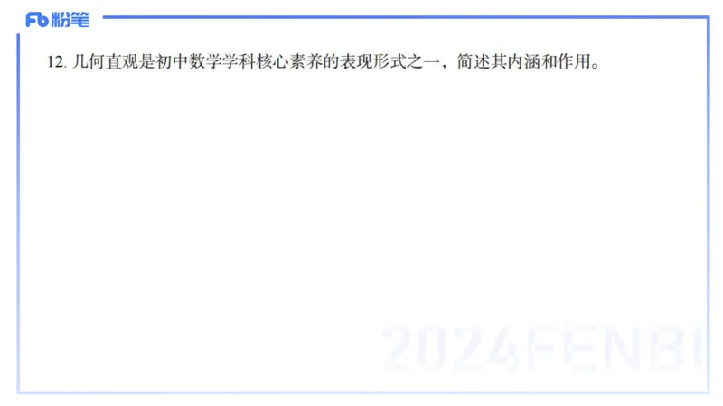 2024上-初级中学_4-教培资料-26年最新资料-同步更新_初中高中教资_03科三专项（进去保存报考的学科即可）_01科目三FB网课、三色速记手册、知识点导图等推荐_初中_3.历年珍题