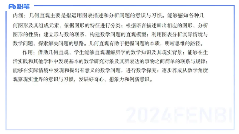 2024上-初级中学_4-教培资料-26年最新资料-同步更新_初中高中教资_03科三专项（进去保存报考的学科即可）_01科目三FB网课、三色速记手册、知识点导图等推荐_初中_3.历年珍题