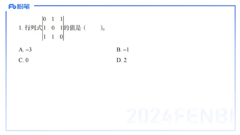 2024上-初级中学_4-教培资料-26年最新资料-同步更新_初中高中教资_03科三专项（进去保存报考的学科即可）_01科目三FB网课、三色速记手册、知识点导图等推荐_初中_3.历年珍题
