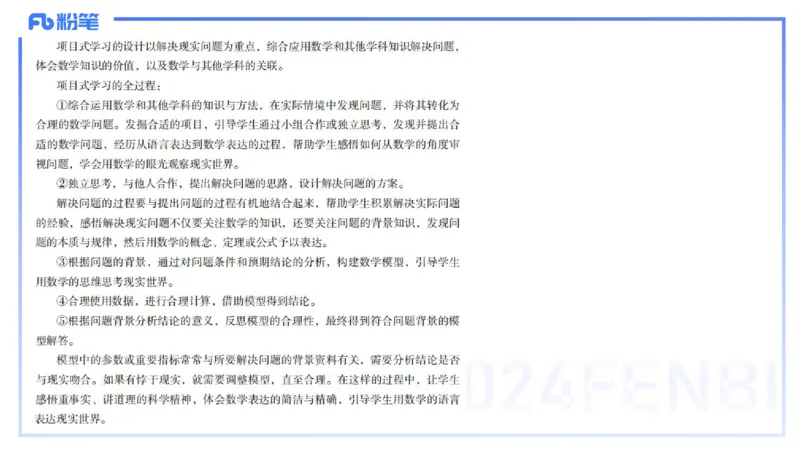 2024上-初级中学_4-教培资料-26年最新资料-同步更新_初中高中教资_03科三专项（进去保存报考的学科即可）_01科目三FB网课、三色速记手册、知识点导图等推荐_初中_3.历年珍题