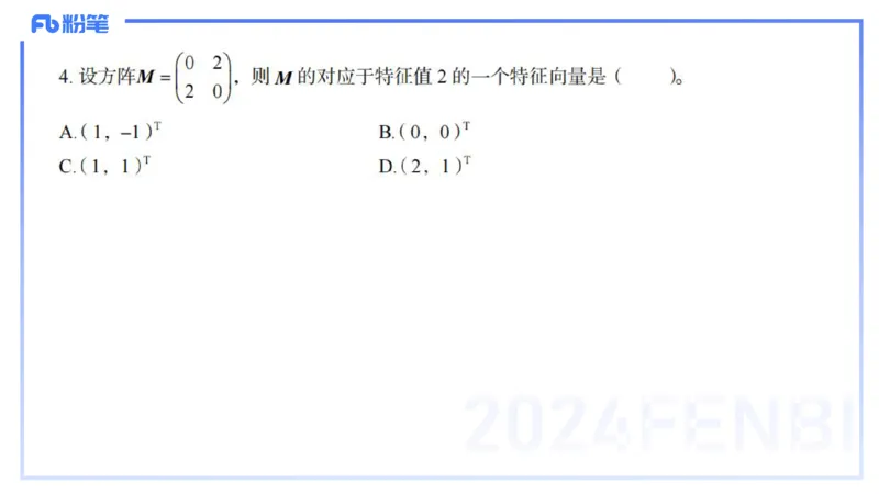 2024上-初级中学_4-教培资料-26年最新资料-同步更新_初中高中教资_03科三专项（进去保存报考的学科即可）_01科目三FB网课、三色速记手册、知识点导图等推荐_初中_3.历年珍题