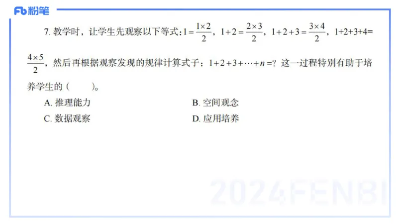 2024上-初级中学_4-教培资料-26年最新资料-同步更新_初中高中教资_03科三专项（进去保存报考的学科即可）_01科目三FB网课、三色速记手册、知识点导图等推荐_初中_3.历年珍题