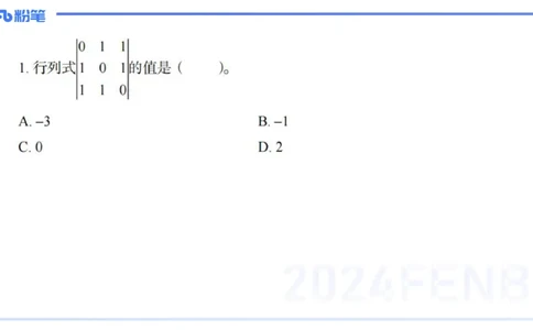 2024上-初级中学_4-教培资料-26年最新资料-同步更新_初中高中教资_03科三专项（进去保存报考的学科即可）_01科目三FB网课、三色速记手册、知识点导图等推荐_初中_3.历年珍题