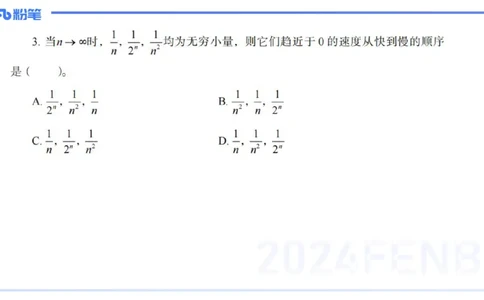 2024上-初级中学_4-教培资料-26年最新资料-同步更新_初中高中教资_03科三专项（进去保存报考的学科即可）_01科目三FB网课、三色速记手册、知识点导图等推荐_初中_3.历年珍题