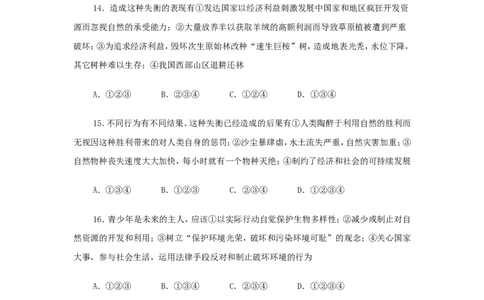 2010年山东省聊城市中考思想品德试题及答案_中考真题_7.政治中考真题2015-2024年_地区卷_山东省_山东聊城政治10-21