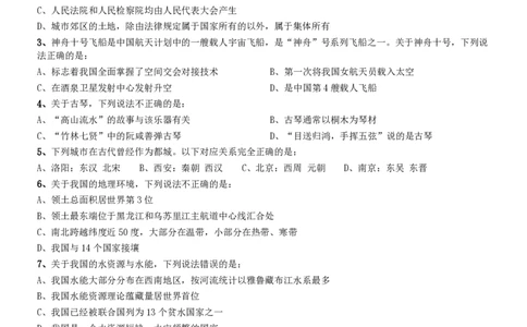 2013年0921河南公务员考试《行测》真题_26河南省考备考资料包_01河南公务员考试真题07-25_河南公务员考试真题&mdash;&mdash;行测09-25pdf版_题目