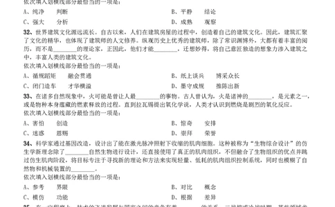 2013年0921河南公务员考试《行测》真题_26河南省考备考资料包_01河南公务员考试真题07-25_河南公务员考试真题&mdash;&mdash;行测09-25pdf版_题目