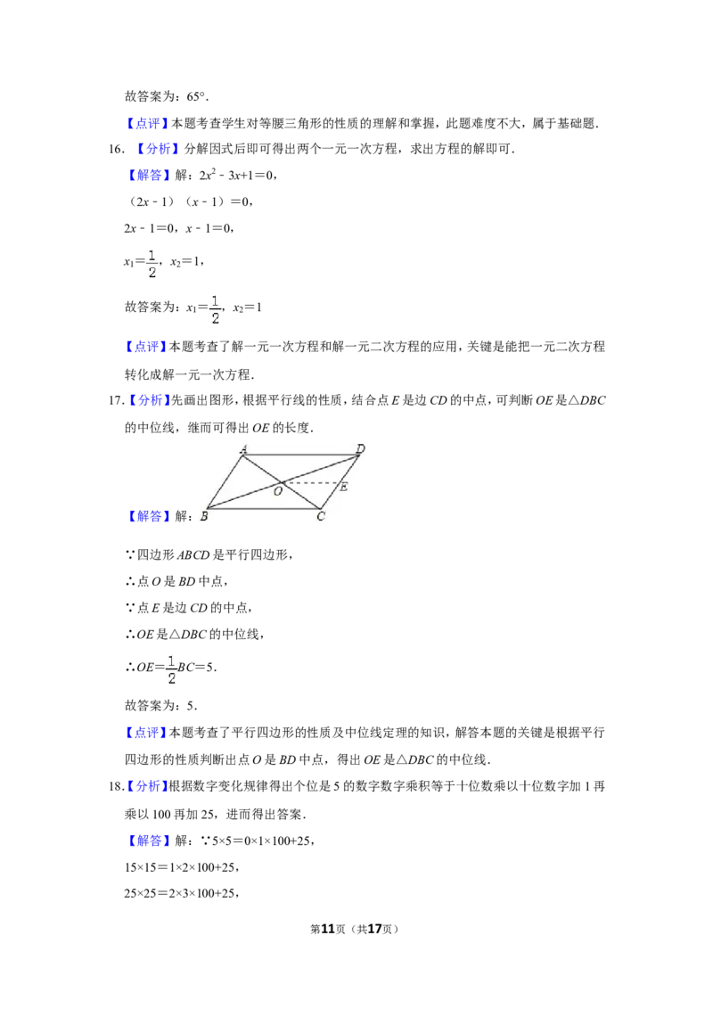 2013年山东省滨州市中考数学试卷_中考真题_2.数学中考真题2015-2024年_地区卷_山东省_山东滨州数学10-22