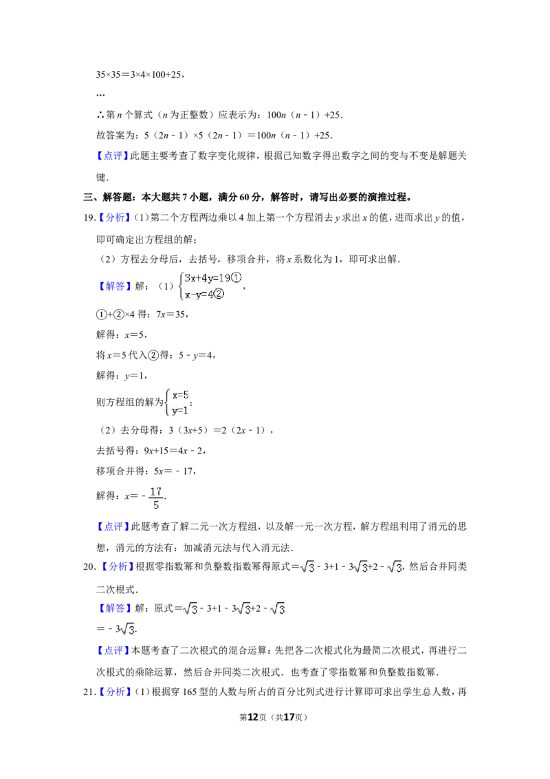 2013年山东省滨州市中考数学试卷_中考真题_2.数学中考真题2015-2024年_地区卷_山东省_山东滨州数学10-22