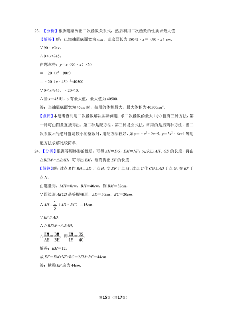 2013年山东省滨州市中考数学试卷_中考真题_2.数学中考真题2015-2024年_地区卷_山东省_山东滨州数学10-22