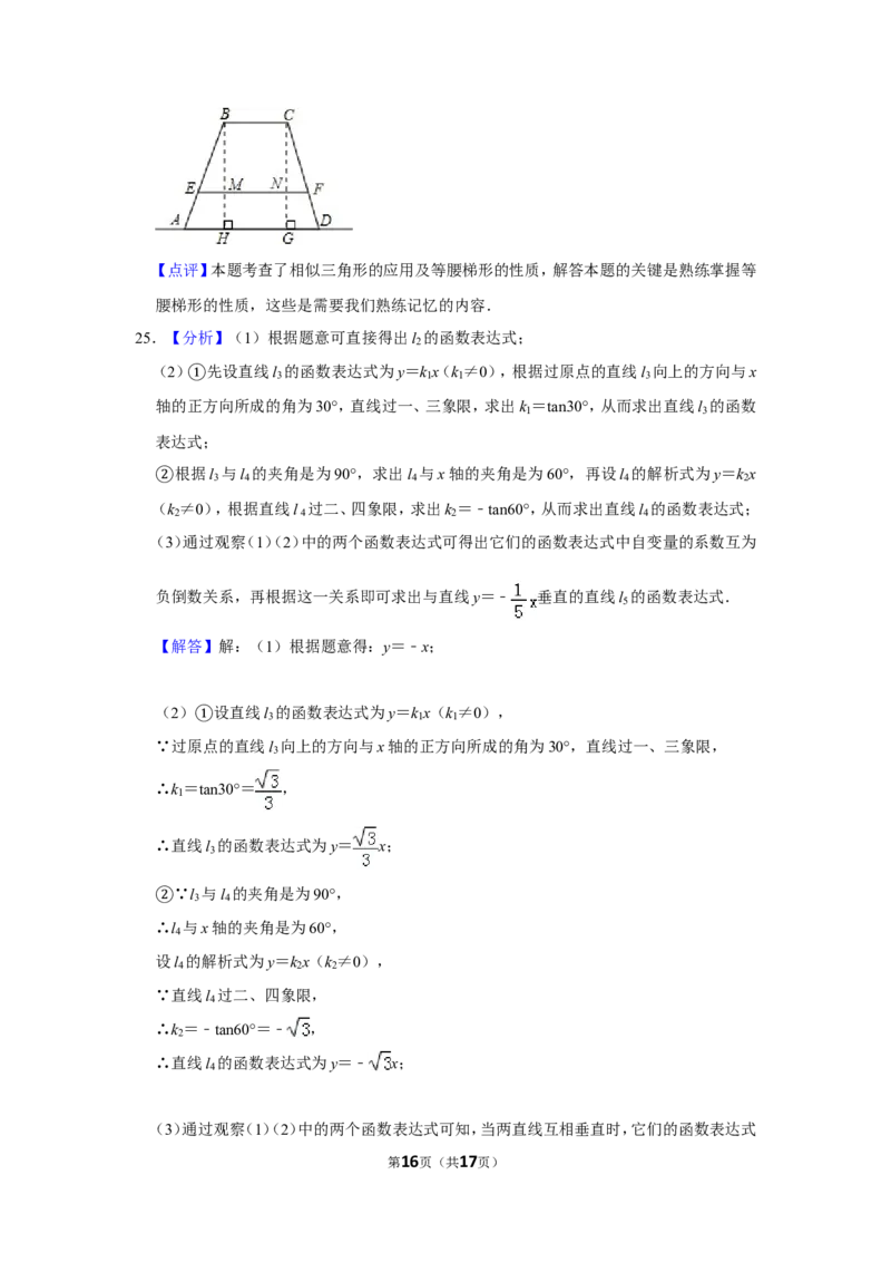 2013年山东省滨州市中考数学试卷_中考真题_2.数学中考真题2015-2024年_地区卷_山东省_山东滨州数学10-22