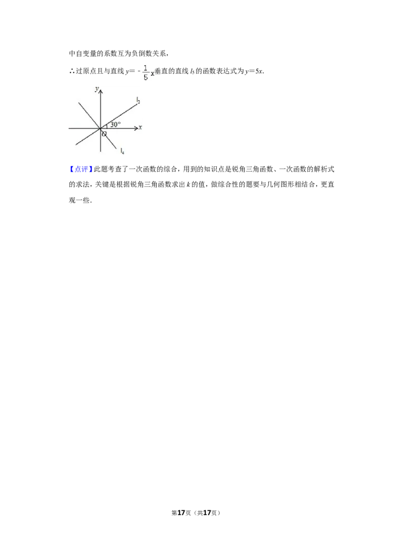 2013年山东省滨州市中考数学试卷_中考真题_2.数学中考真题2015-2024年_地区卷_山东省_山东滨州数学10-22