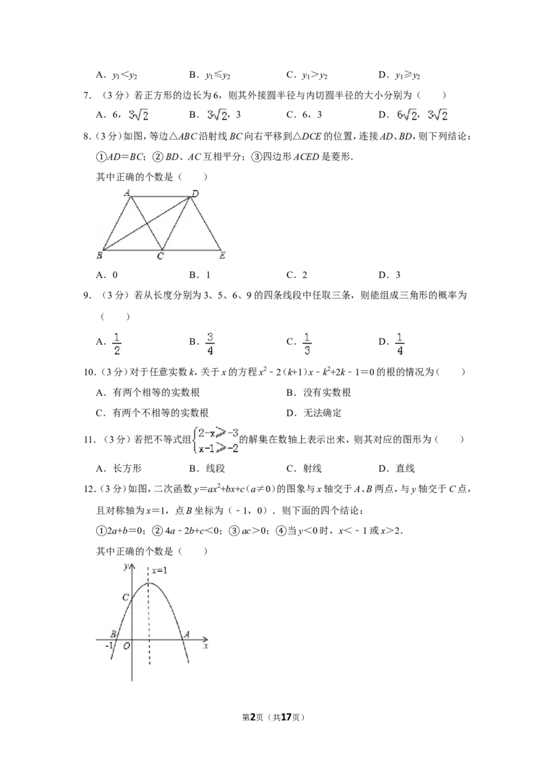 2013年山东省滨州市中考数学试卷_中考真题_2.数学中考真题2015-2024年_地区卷_山东省_山东滨州数学10-22