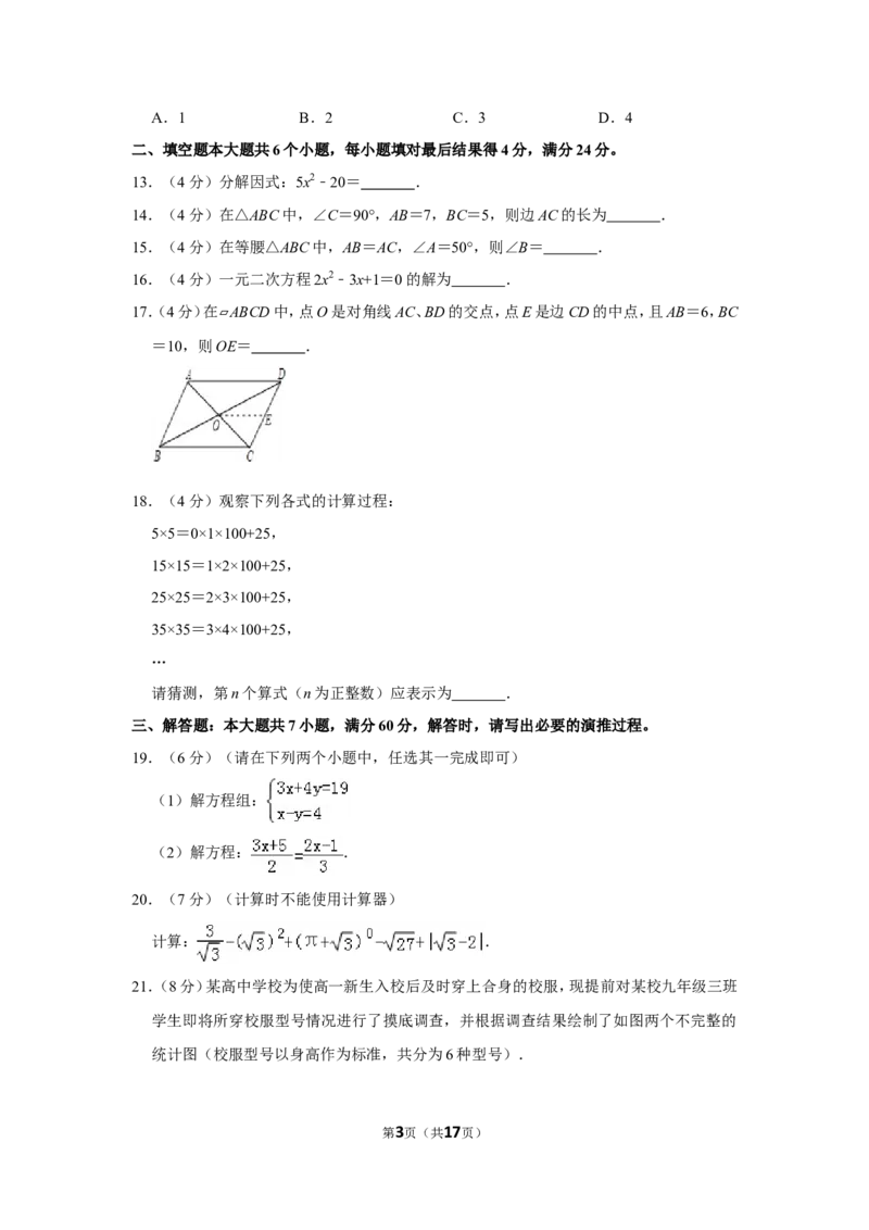 2013年山东省滨州市中考数学试卷_中考真题_2.数学中考真题2015-2024年_地区卷_山东省_山东滨州数学10-22