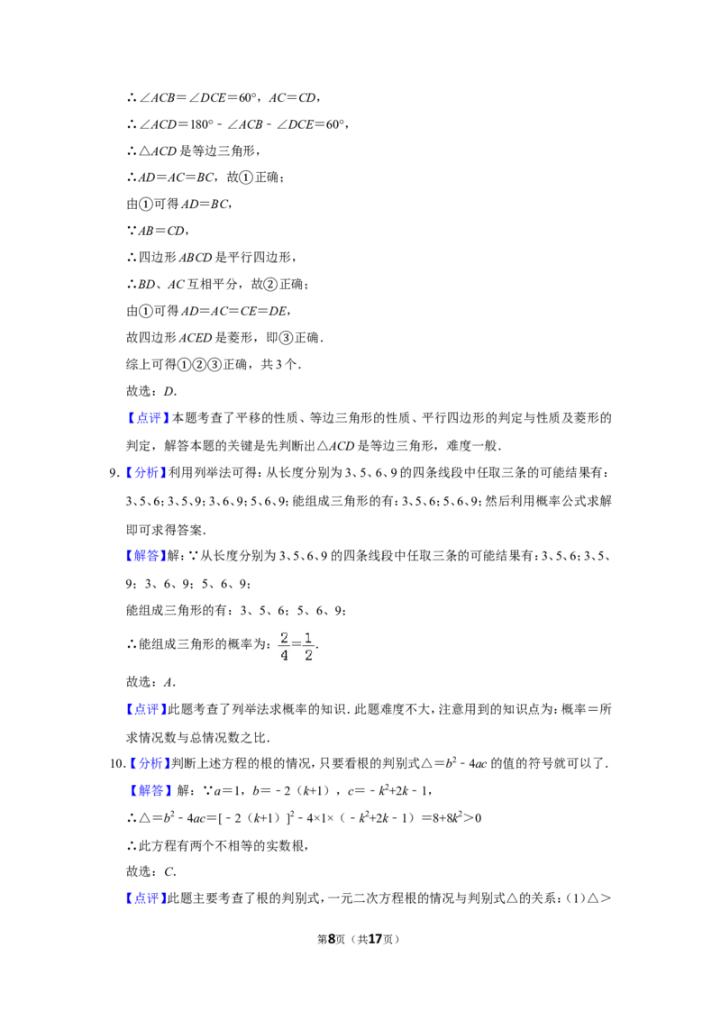 2013年山东省滨州市中考数学试卷_中考真题_2.数学中考真题2015-2024年_地区卷_山东省_山东滨州数学10-22