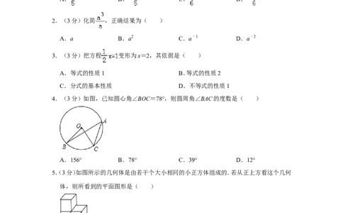 2013年山东省滨州市中考数学试卷_中考真题_2.数学中考真题2015-2024年_地区卷_山东省_山东滨州数学10-22