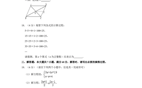 2013年山东省滨州市中考数学试卷_中考真题_2.数学中考真题2015-2024年_地区卷_山东省_山东滨州数学10-22