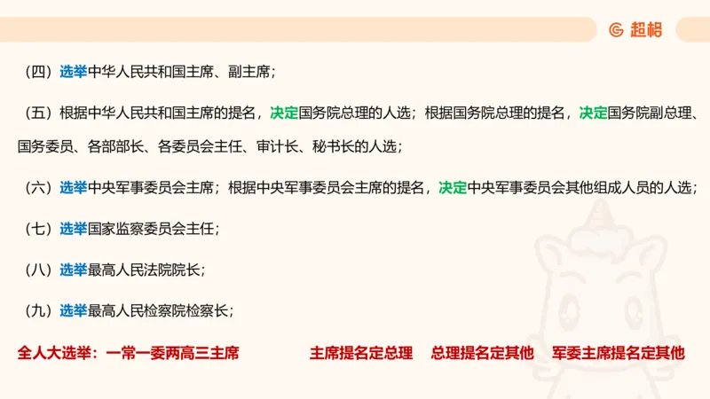 宪法课件__教资_CG26上教资笔试中学_0126上中学-综合素质（更新中）_04法律法规
