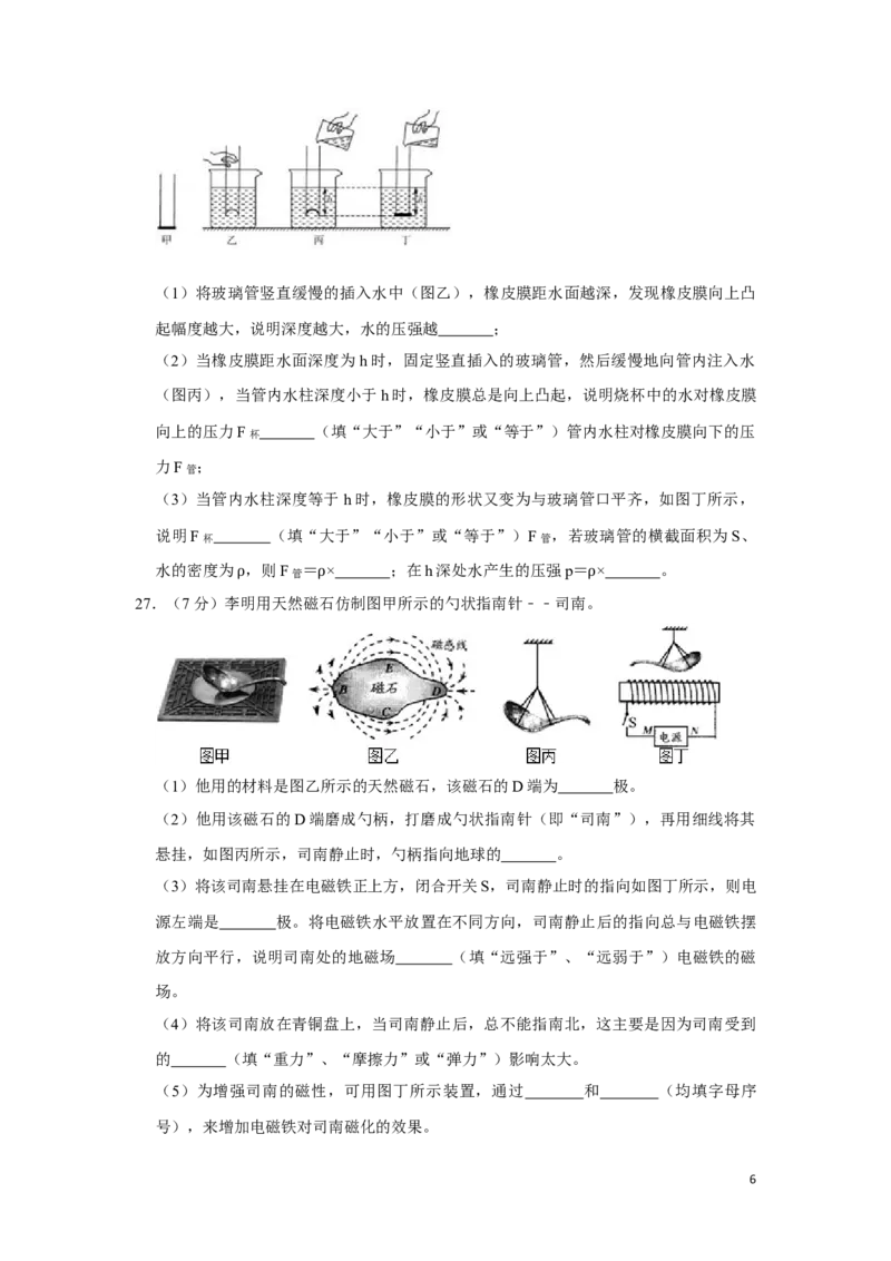 2013年湖南省湘潭市中考物理试卷（学生版）学霸冲冲冲shop348121278.taobao.com_中考真题_4.物理中考真题2015-2024年_地区卷_湖南省_湘潭物理10-22缺15