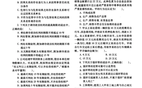 2020年法硕(法学)基础真题_法硕法学真题（2010-2025）_1.真题及解析(2010-2025)_考研法硕(法学)基础3972010-2025_2020考研法硕（法学）基础397真题+解析