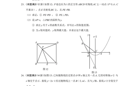 2008年海南中考数学试题及答案_中考真题_2.数学中考真题2015-2024年_地区卷_海南中考数学08-22
