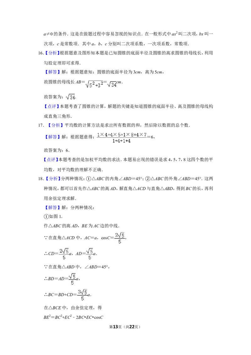 2012年广西柳州市中考数学试卷_中考真题_2.数学中考真题2015-2024年_地区卷_广西省_柳州中考数学2010-2022