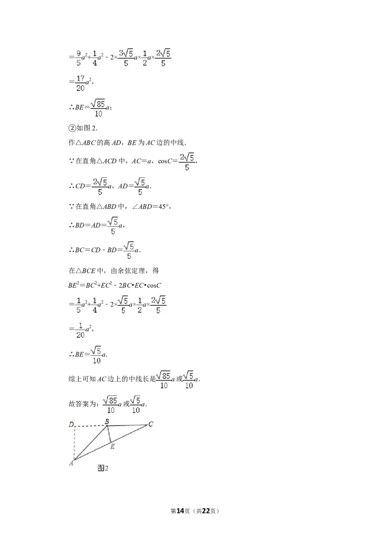 2012年广西柳州市中考数学试卷_中考真题_2.数学中考真题2015-2024年_地区卷_广西省_柳州中考数学2010-2022