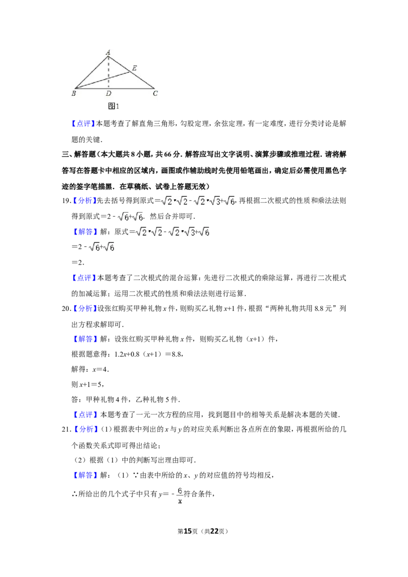 2012年广西柳州市中考数学试卷_中考真题_2.数学中考真题2015-2024年_地区卷_广西省_柳州中考数学2010-2022