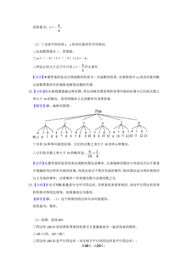 2012年广西柳州市中考数学试卷_中考真题_2.数学中考真题2015-2024年_地区卷_广西省_柳州中考数学2010-2022