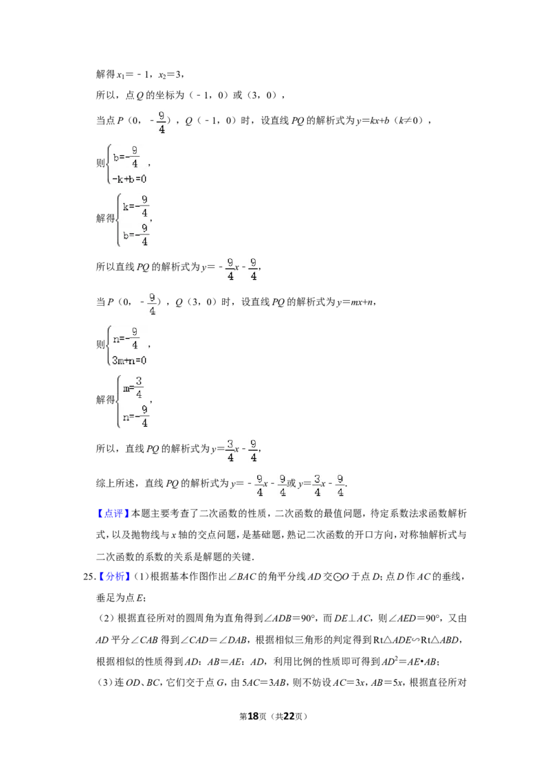 2012年广西柳州市中考数学试卷_中考真题_2.数学中考真题2015-2024年_地区卷_广西省_柳州中考数学2010-2022
