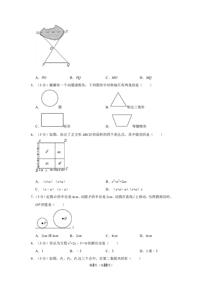 2012年广西柳州市中考数学试卷_中考真题_2.数学中考真题2015-2024年_地区卷_广西省_柳州中考数学2010-2022