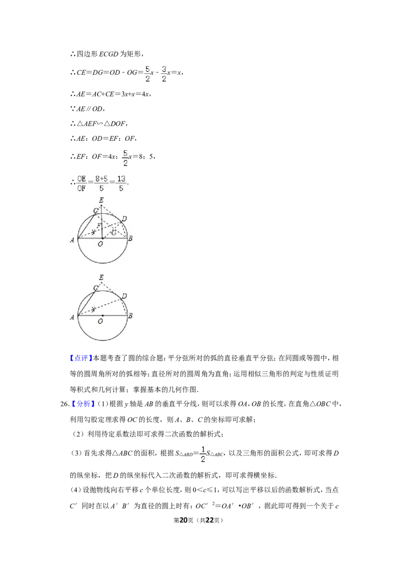 2012年广西柳州市中考数学试卷_中考真题_2.数学中考真题2015-2024年_地区卷_广西省_柳州中考数学2010-2022