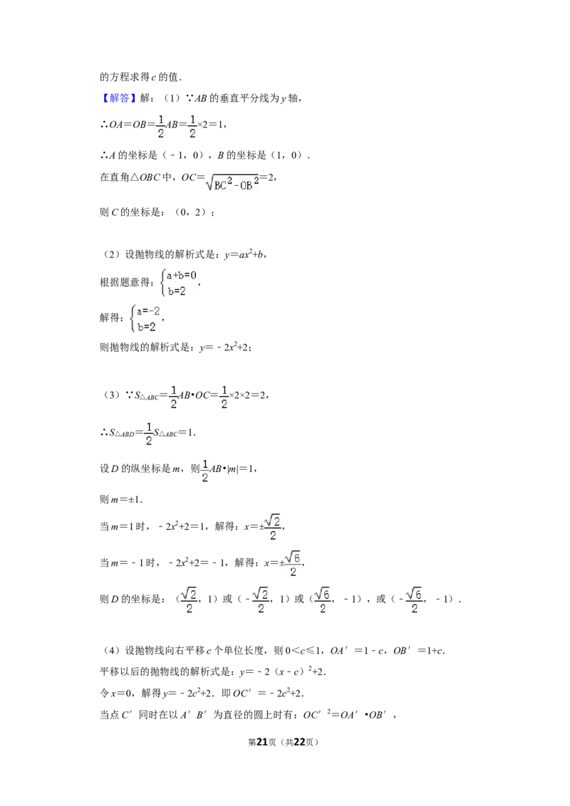 2012年广西柳州市中考数学试卷_中考真题_2.数学中考真题2015-2024年_地区卷_广西省_柳州中考数学2010-2022