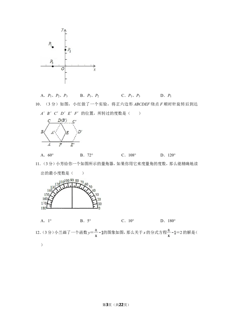 2012年广西柳州市中考数学试卷_中考真题_2.数学中考真题2015-2024年_地区卷_广西省_柳州中考数学2010-2022