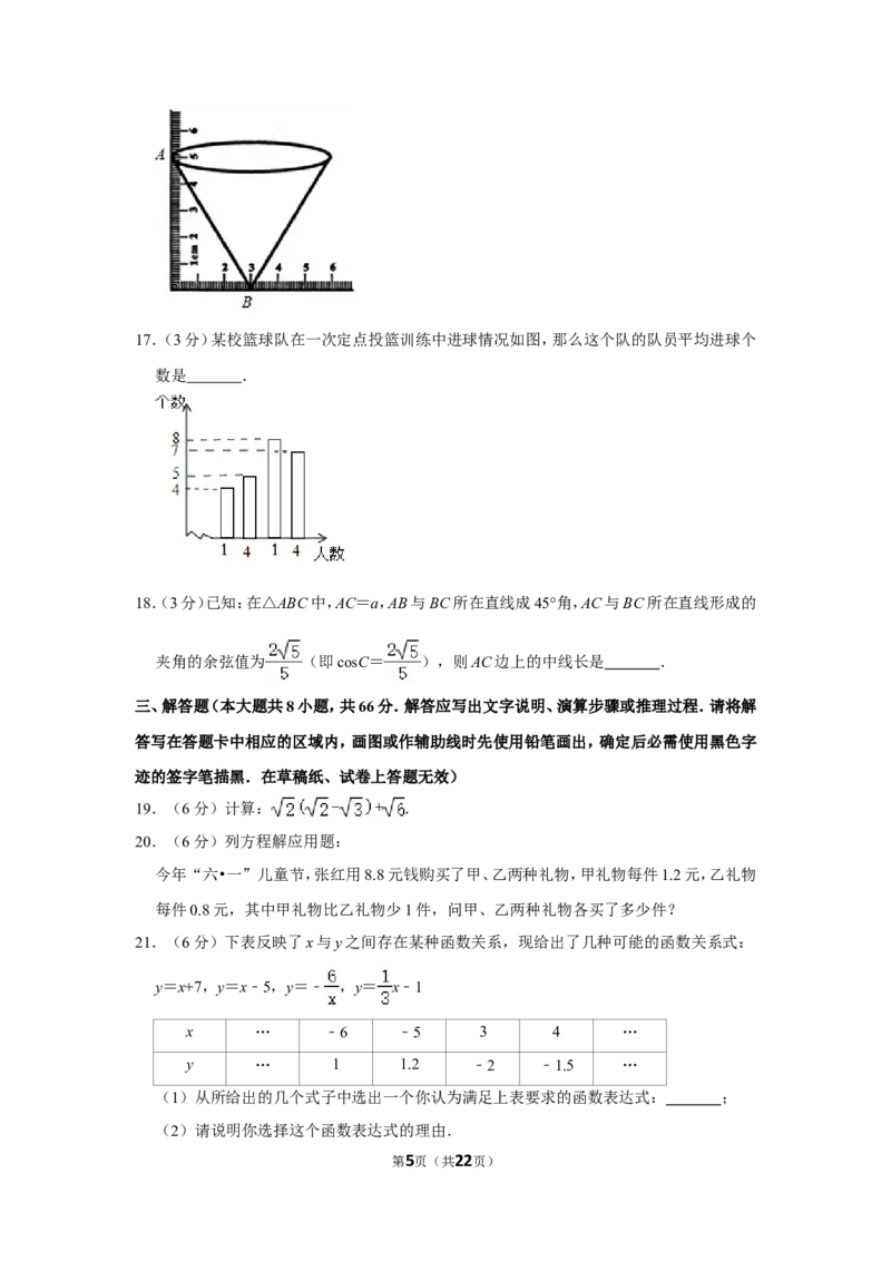 2012年广西柳州市中考数学试卷_中考真题_2.数学中考真题2015-2024年_地区卷_广西省_柳州中考数学2010-2022