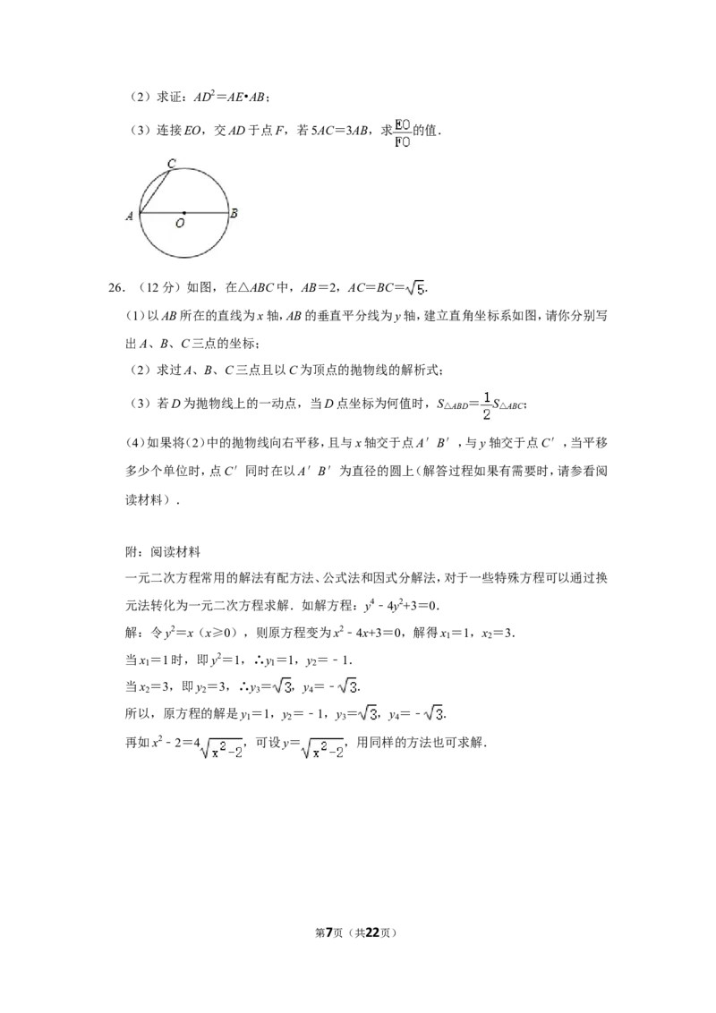 2012年广西柳州市中考数学试卷_中考真题_2.数学中考真题2015-2024年_地区卷_广西省_柳州中考数学2010-2022