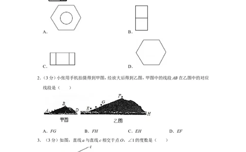 2012年广西柳州市中考数学试卷_中考真题_2.数学中考真题2015-2024年_地区卷_广西省_柳州中考数学2010-2022