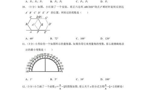 2012年广西柳州市中考数学试卷_中考真题_2.数学中考真题2015-2024年_地区卷_广西省_柳州中考数学2010-2022