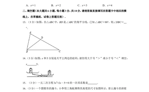 2012年广西柳州市中考数学试卷_中考真题_2.数学中考真题2015-2024年_地区卷_广西省_柳州中考数学2010-2022