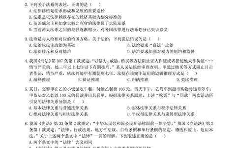 2015年法硕(法学)综合真题_法硕法学真题（2010-2025）_1.真题及解析(2010-2025)_考研法硕(法学)综合4972010-2025_2015考研法硕（法学）综合497真题+解析