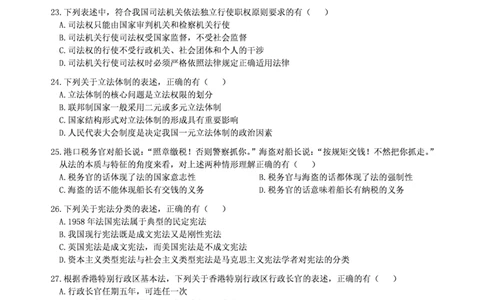 2015年法硕(法学)综合真题_法硕法学真题（2010-2025）_1.真题及解析(2010-2025)_考研法硕(法学)综合4972010-2025_2015考研法硕（法学）综合497真题+解析