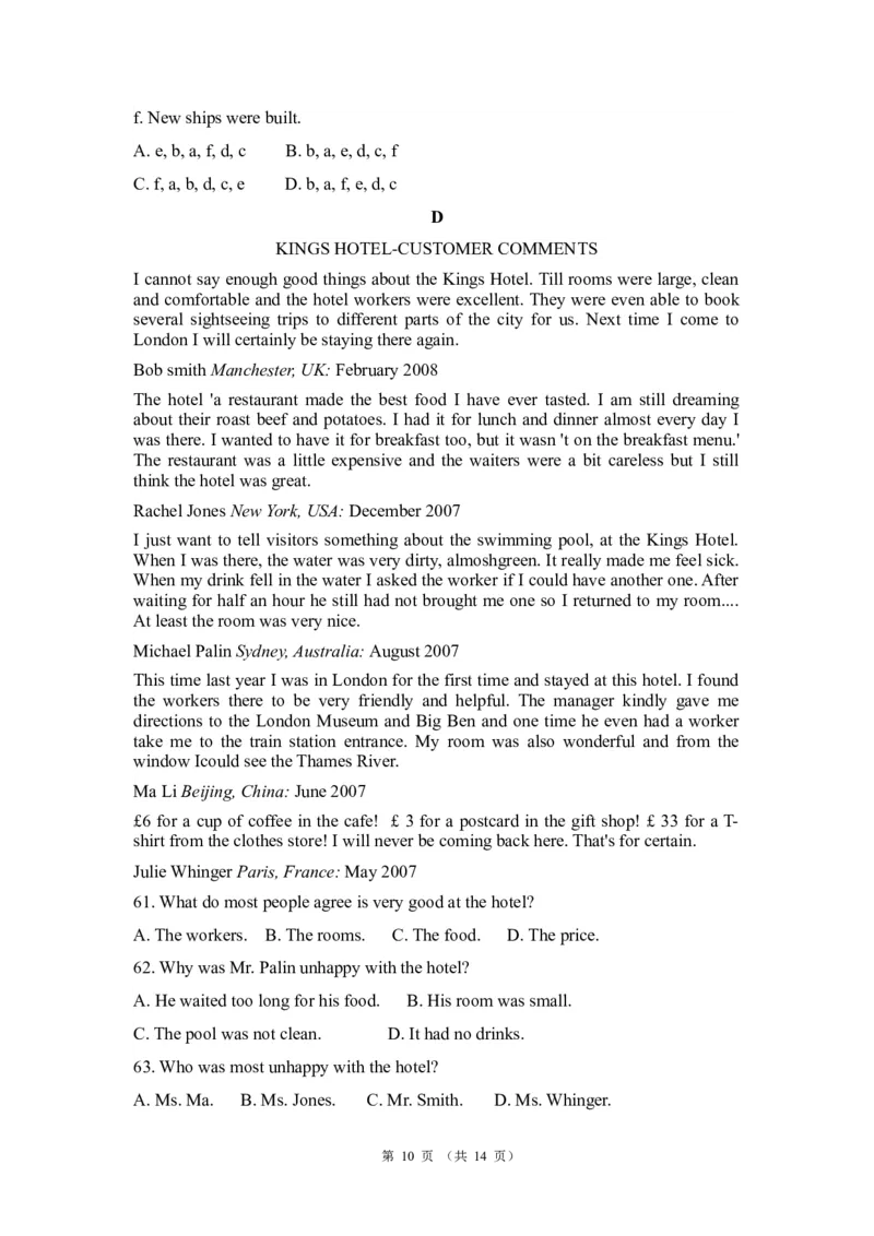 2008年广州市中考英语试题及答案(Word版)_中考真题_3.英语中考真题2015-2024年_地区卷_广东省_广东广州中考英语2008---2022年