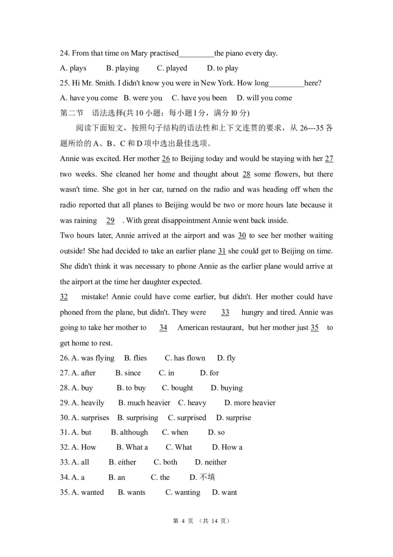 2008年广州市中考英语试题及答案(Word版)_中考真题_3.英语中考真题2015-2024年_地区卷_广东省_广东广州中考英语2008---2022年