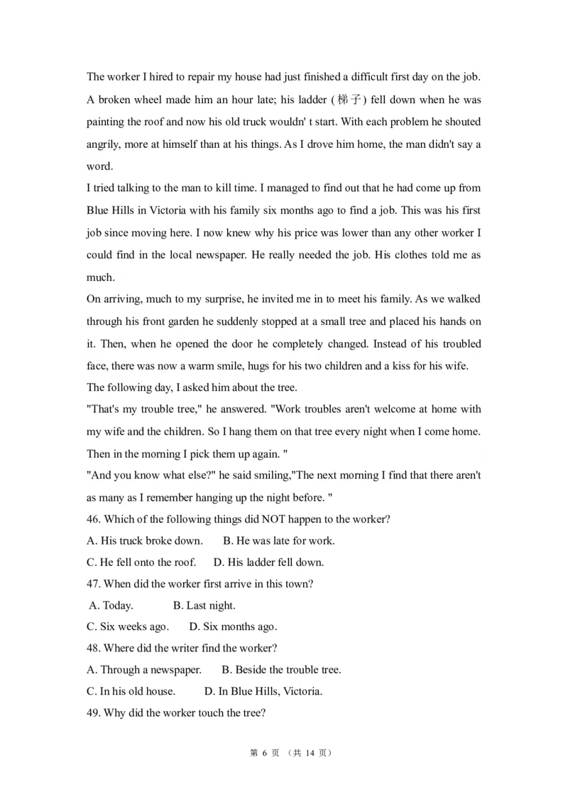 2008年广州市中考英语试题及答案(Word版)_中考真题_3.英语中考真题2015-2024年_地区卷_广东省_广东广州中考英语2008---2022年