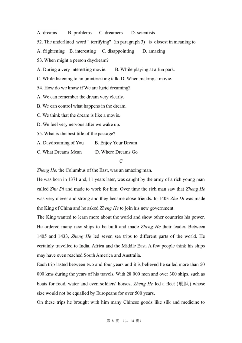 2008年广州市中考英语试题及答案(Word版)_中考真题_3.英语中考真题2015-2024年_地区卷_广东省_广东广州中考英语2008---2022年